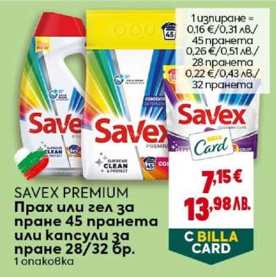 Savex Premium