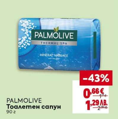 PALMOLIVE