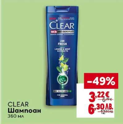 CLEAR Шампоан