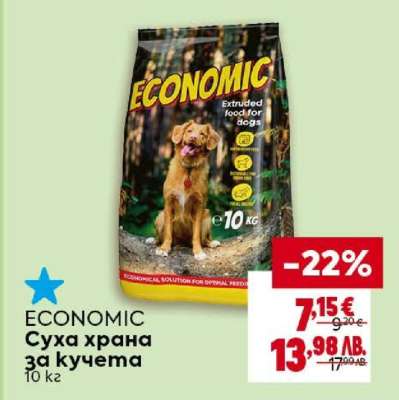 ECONOMIC Суха храна за кучета