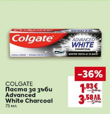 COLGATE Паста за зъби Advanced White Charcoal