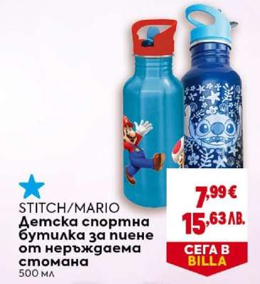 STITCH/MARIO