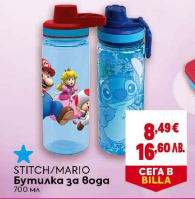 STITCH/MARIO Бутилка за вода