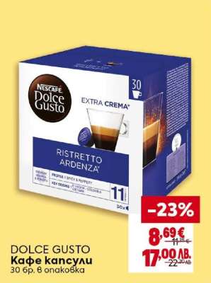 DOLCE GUSTO Кафе капсули