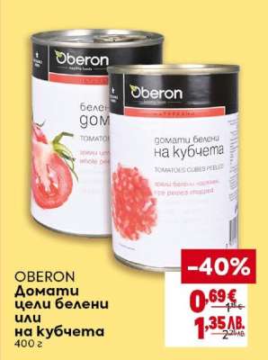 OBERON Домати цели белени или на кубчета