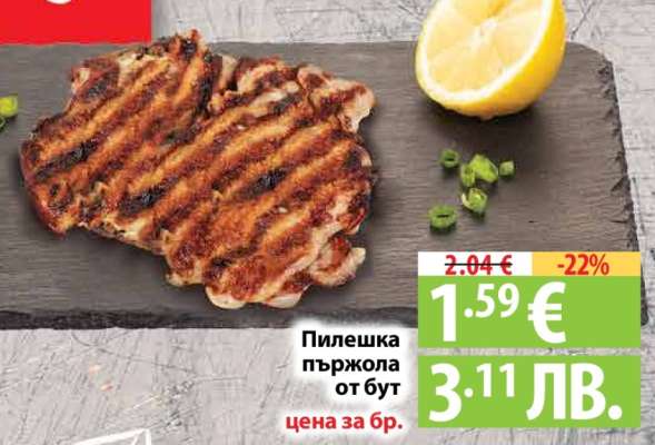 Пилешка пържола от бут