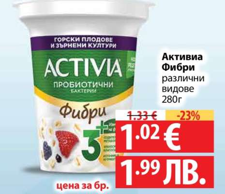 Активиа Фибри