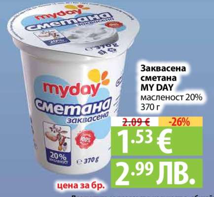 Заквасена сметана MY DAY