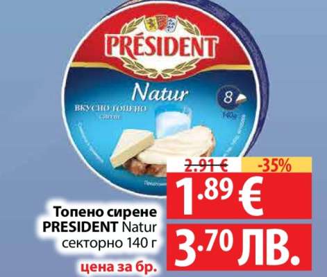 Топено сирене PRESIDENT Natur