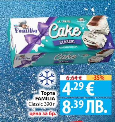 Торта FAMILIA Classic 390 г