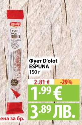 Фует d’Olot ESPUNA