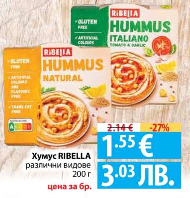 Хумус RIBELLA различни видове