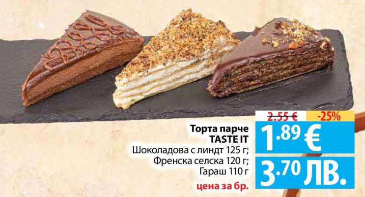 Торта парче TASTE IT