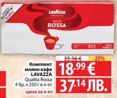 Комплект мляно кафе LAVAZZA Qualita Rossa