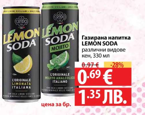 Газирана напитка LEMON SODA