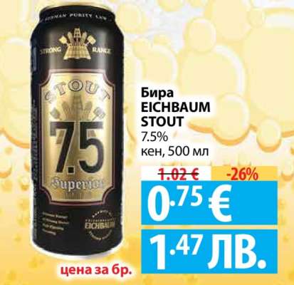 Бира EICHBAUM STOUT