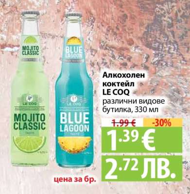Алкохолен коктейл LE COQ