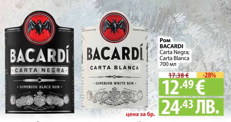 Бакарди