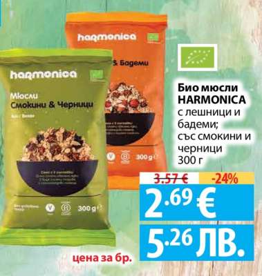 Био мюсли HARMONICA