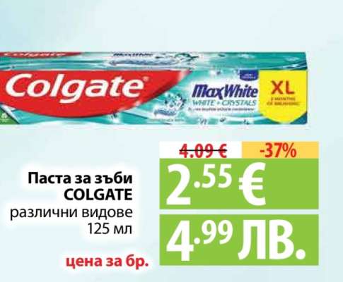 Паста за зъби COLGATE