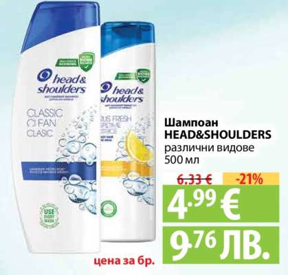 Шампоан HEAD&SHOULDERS