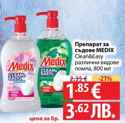 Препарат за съдове Medix