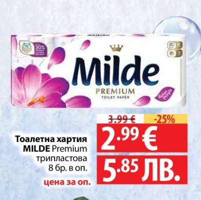 Тоалетна хартия MILDE Premium