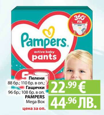 Pampers Mega Box