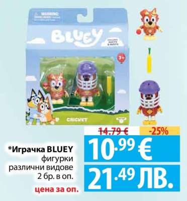 Играчка BLUEY