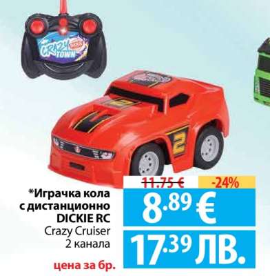 Играчка кола с дистанционно DICKIE RC