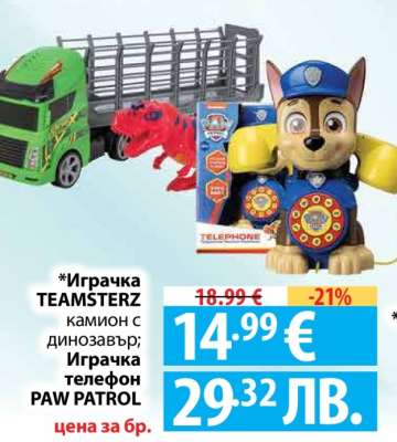 Играчка TEAMSTERZ камион с динозавър; Играчка телефон PAW PATROL
