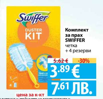 Комплект за прах SWIFFER