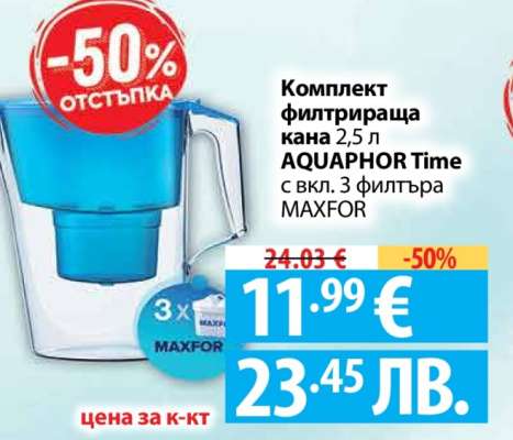 Комплект филтрираща кана AQUAPHOR Time