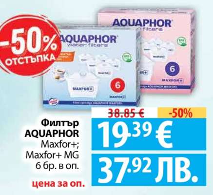 Филтър AQUAPHOR Maxfor+; Maxfor+ MG 6 бр в оп.