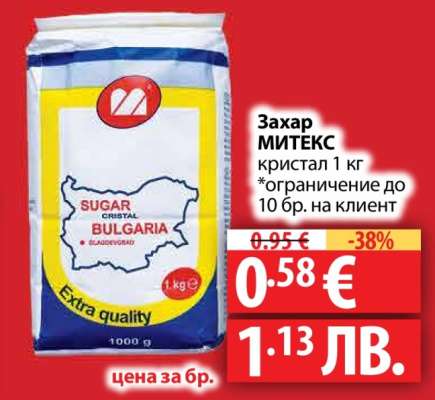 Захар МИТЕКС кристал 1 кг