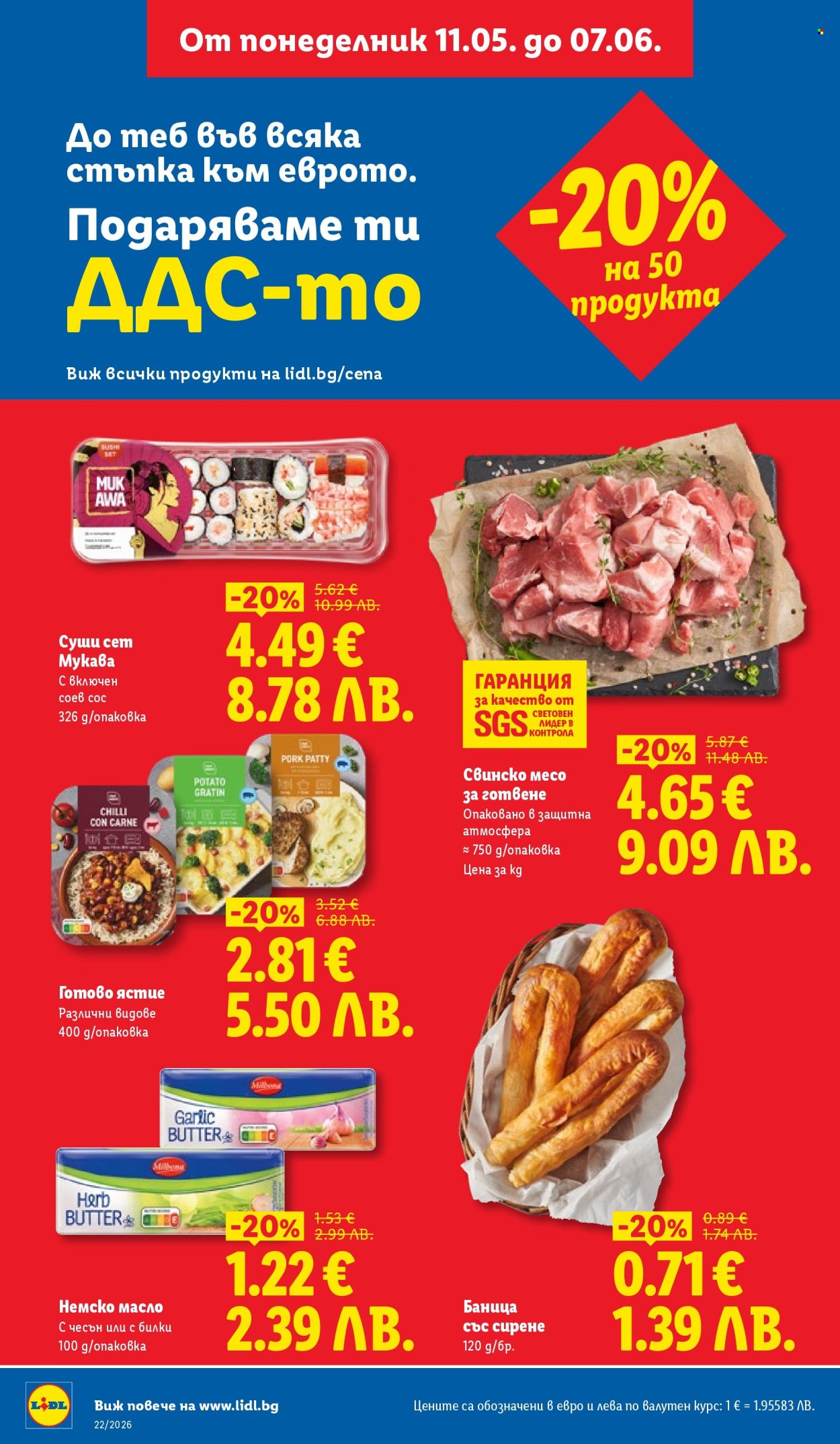 Брошура на Лидл - 25.05.2026 - 31.05.2026. Страница 2