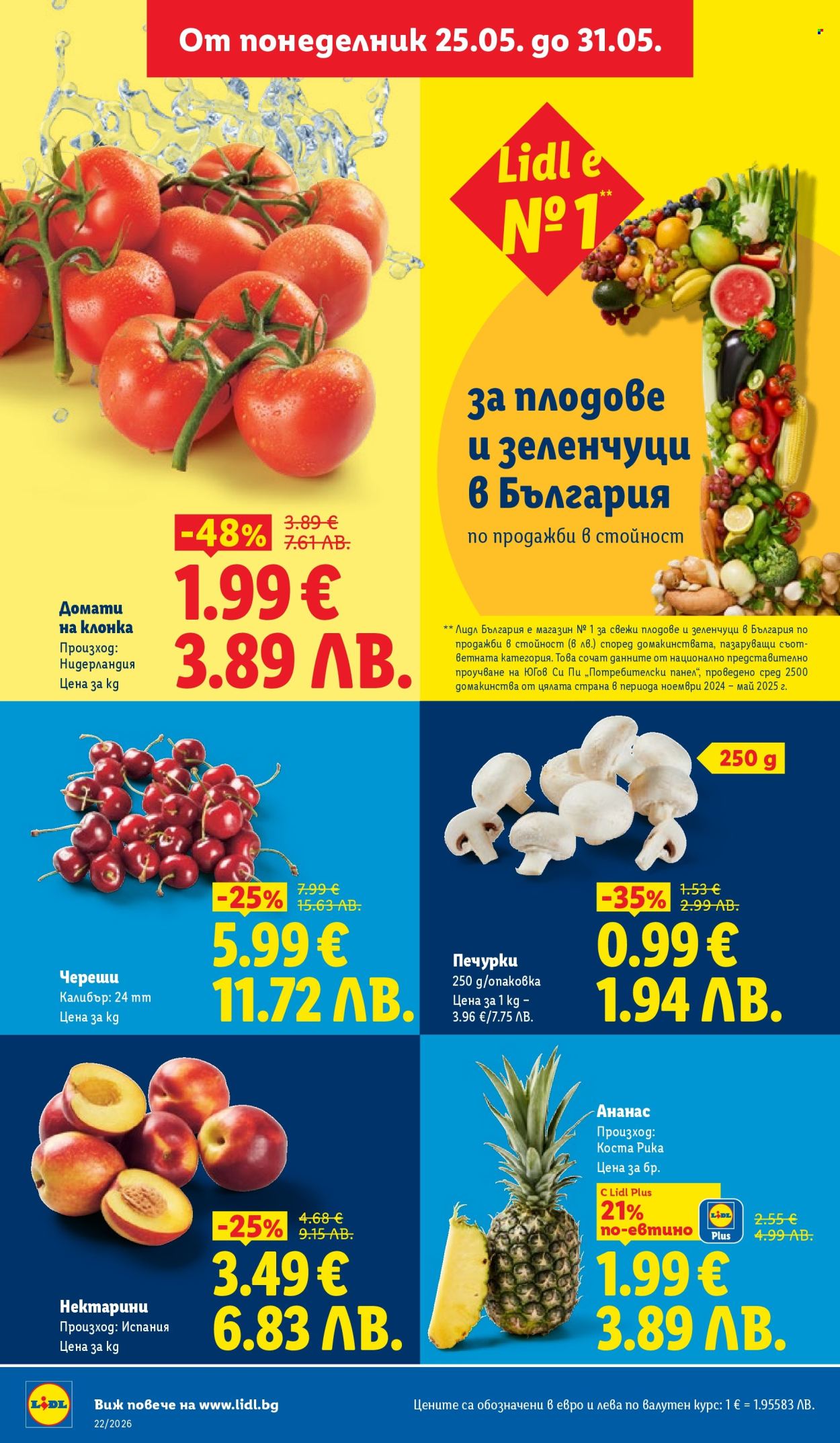 Брошура на Лидл - 25.05.2026 - 31.05.2026. Страница 4