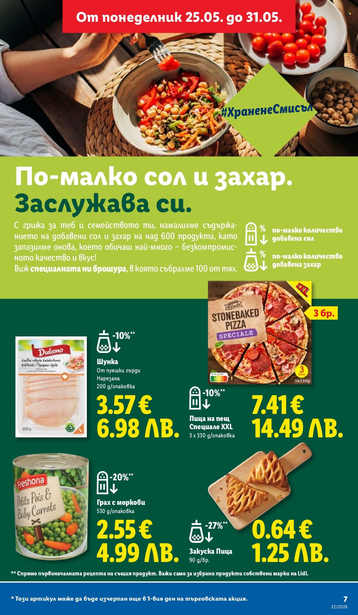 Брошура на Лидл - 25.05.2026 - 31.05.2026. Страница 7