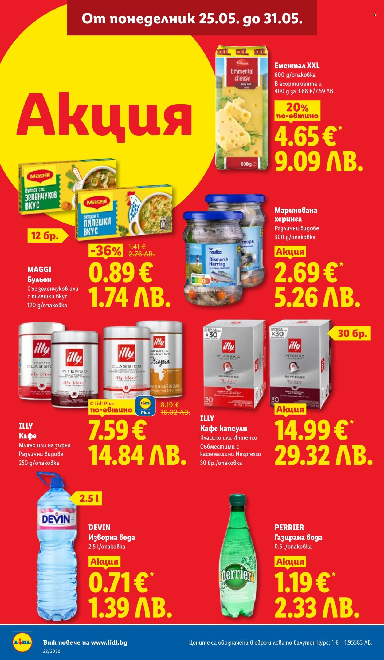 Брошура на Лидл - 25.05.2026 - 31.05.2026. Страница 10