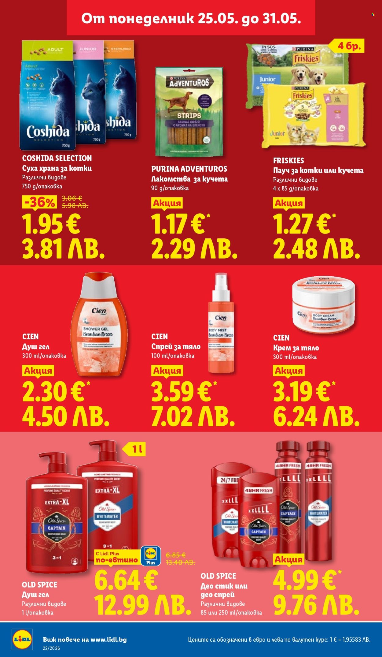 Брошура на Лидл - 25.05.2026 - 31.05.2026. Страница 16