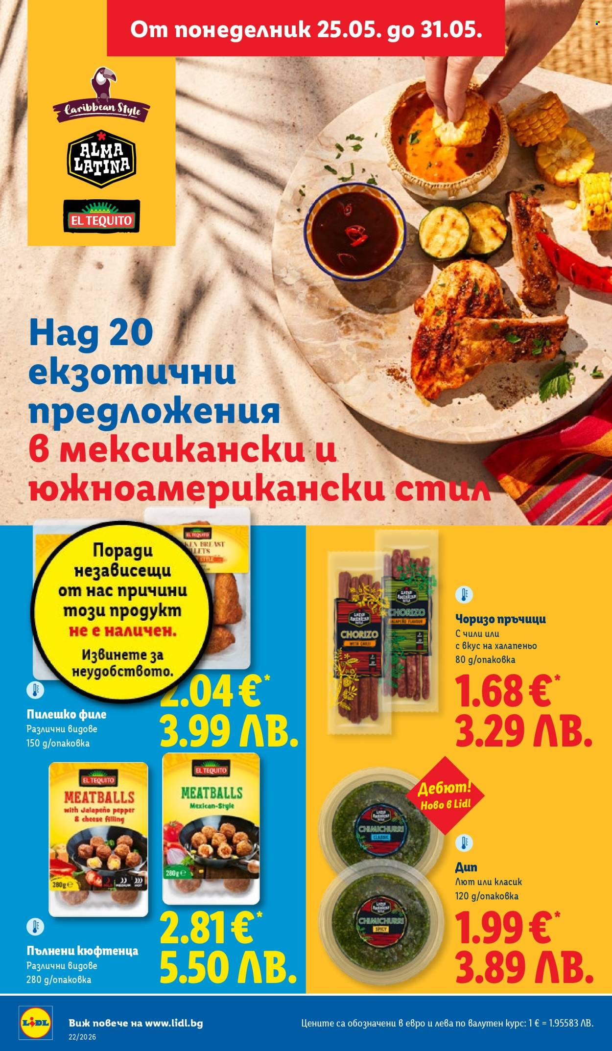 Брошура на Лидл - 25.05.2026 - 31.05.2026. Страница 22