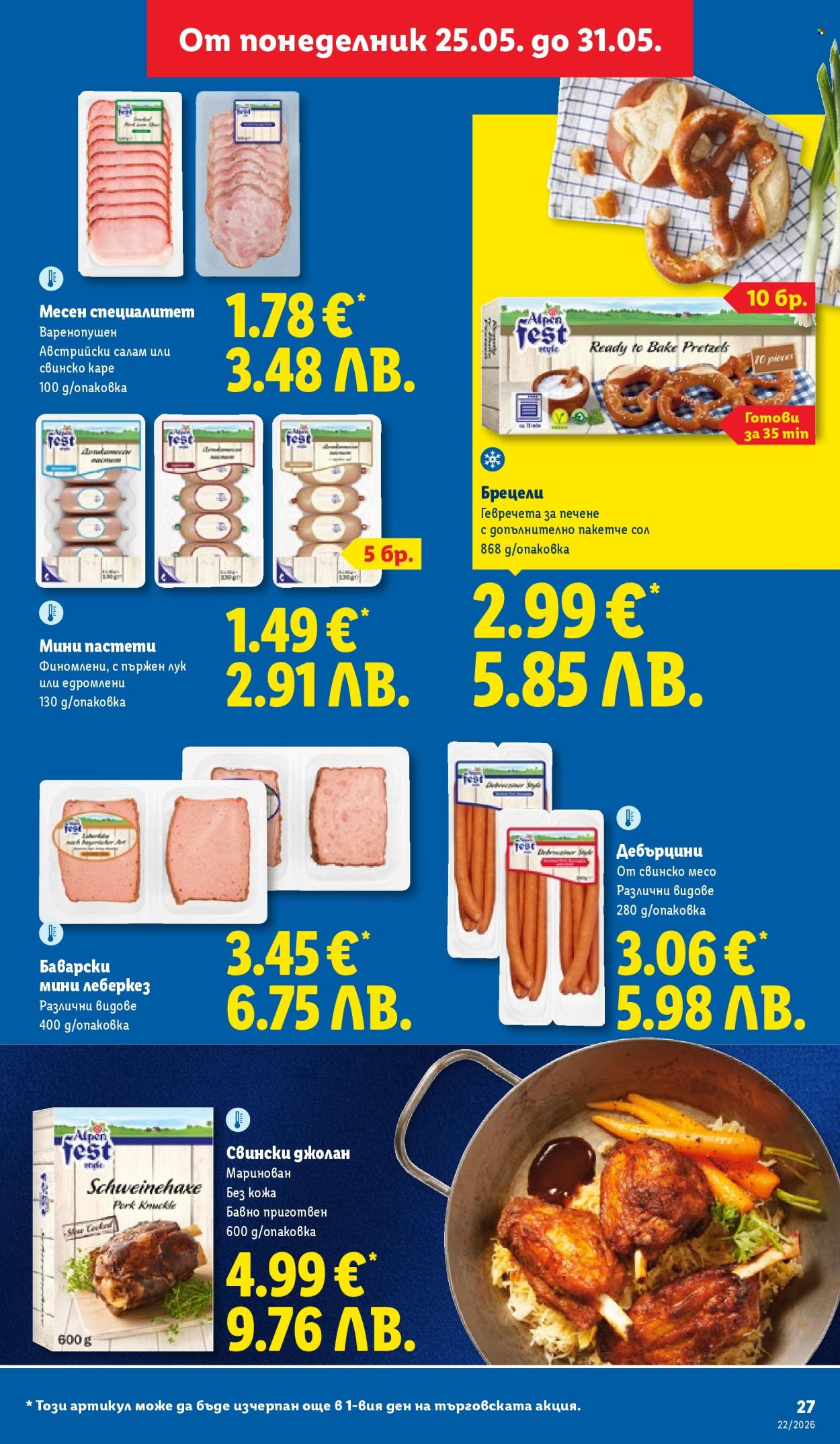 Брошура на Лидл - 25.05.2026 - 31.05.2026. Страница 27