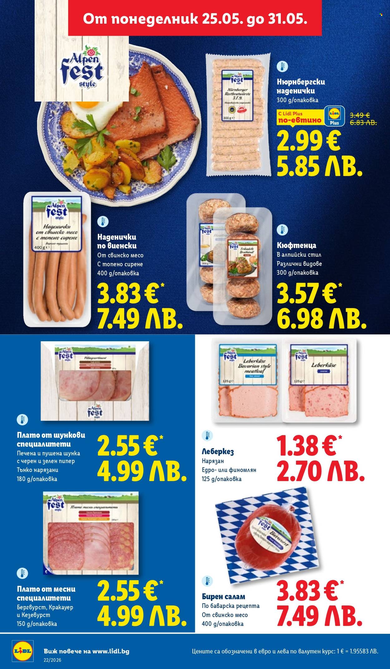 Брошура на Лидл - 25.05.2026 - 31.05.2026. Страница 28
