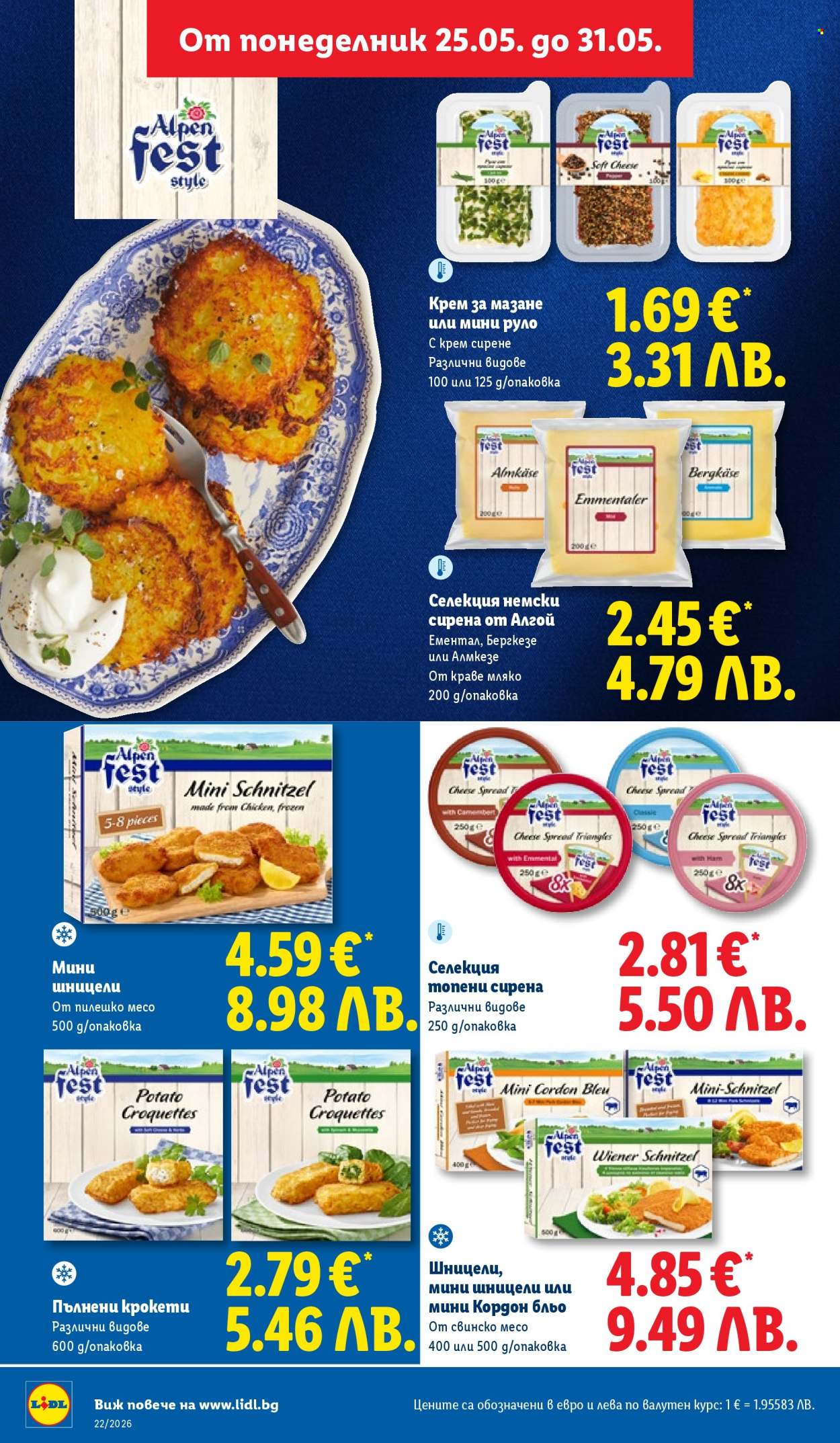 Брошура на Лидл - 25.05.2026 - 31.05.2026. Страница 30