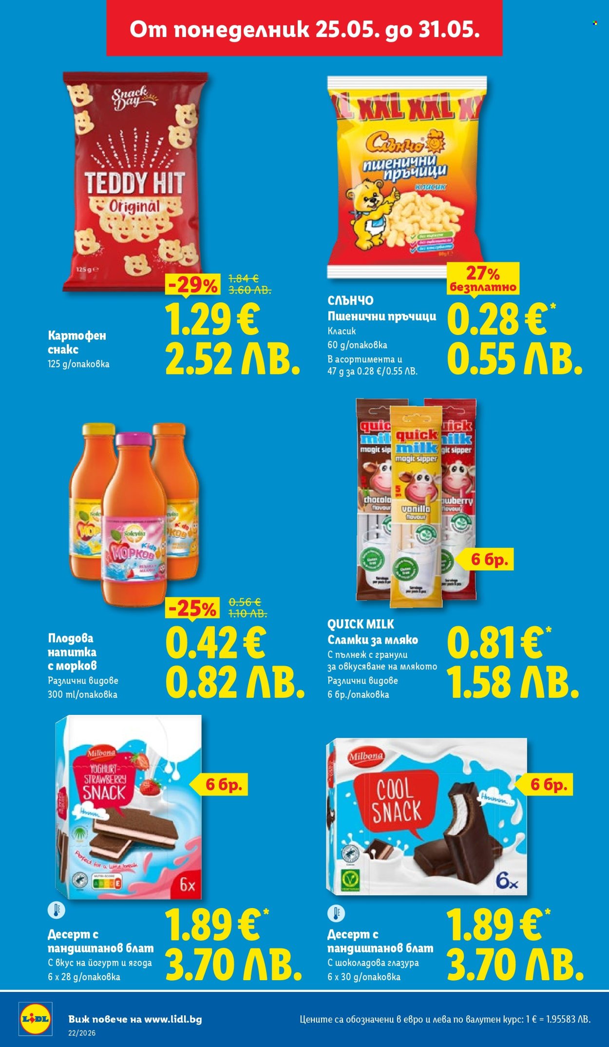 Брошура на Лидл - 25.05.2026 - 31.05.2026. Страница 36