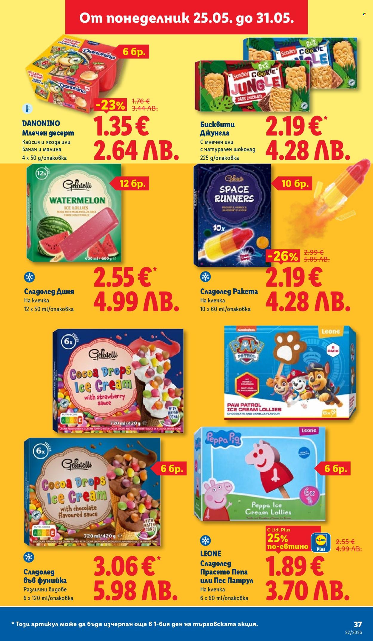 Брошура на Лидл - 25.05.2026 - 31.05.2026. Страница 37