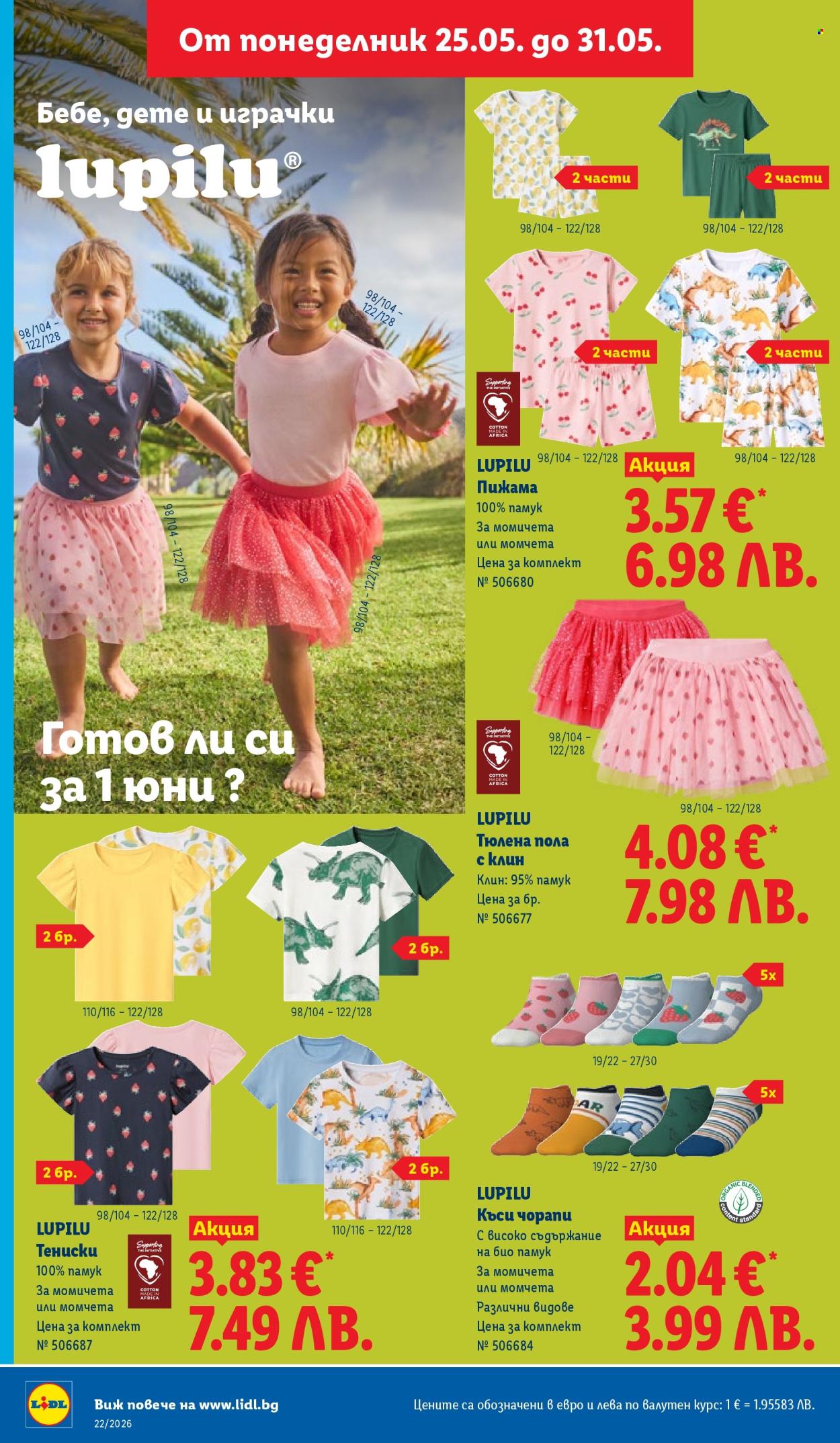 Брошура на Лидл - 25.05.2026 - 31.05.2026. Страница 40
