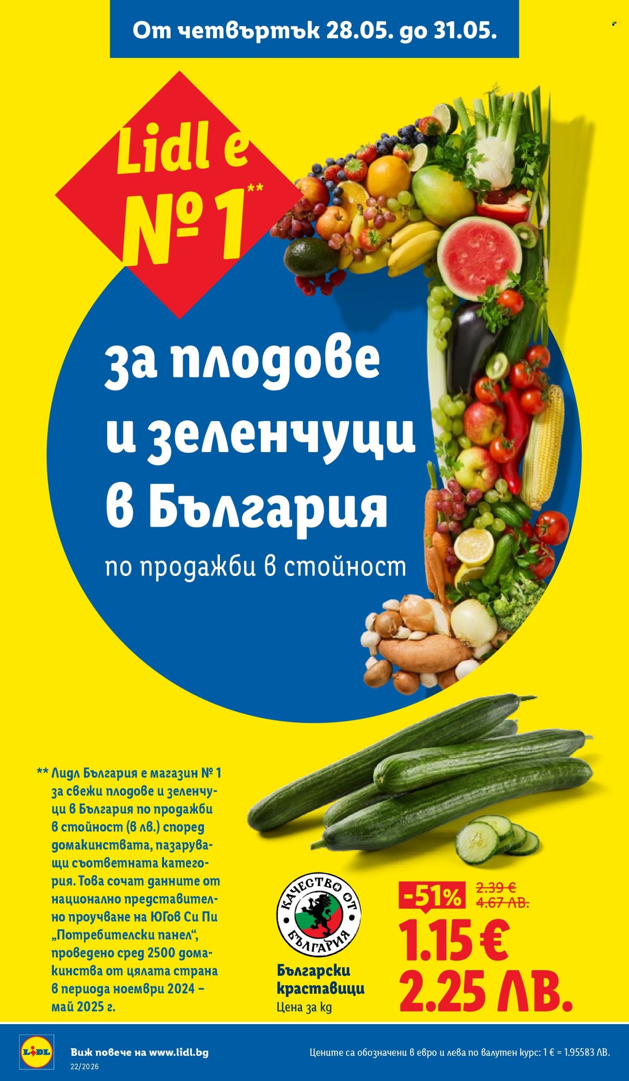Брошура на Лидл - 25.05.2026 - 31.05.2026. Страница 64