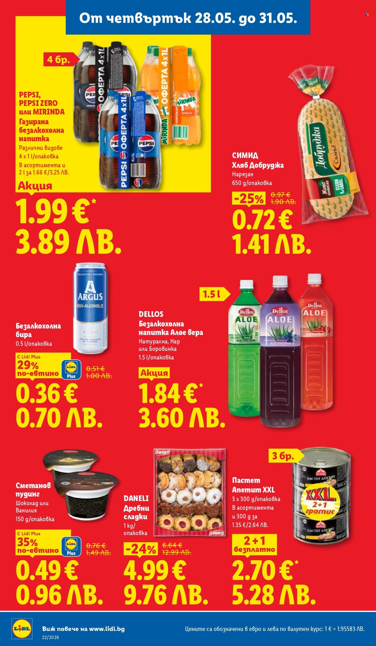 Брошура на Лидл - 25.05.2026 - 31.05.2026. Страница 68
