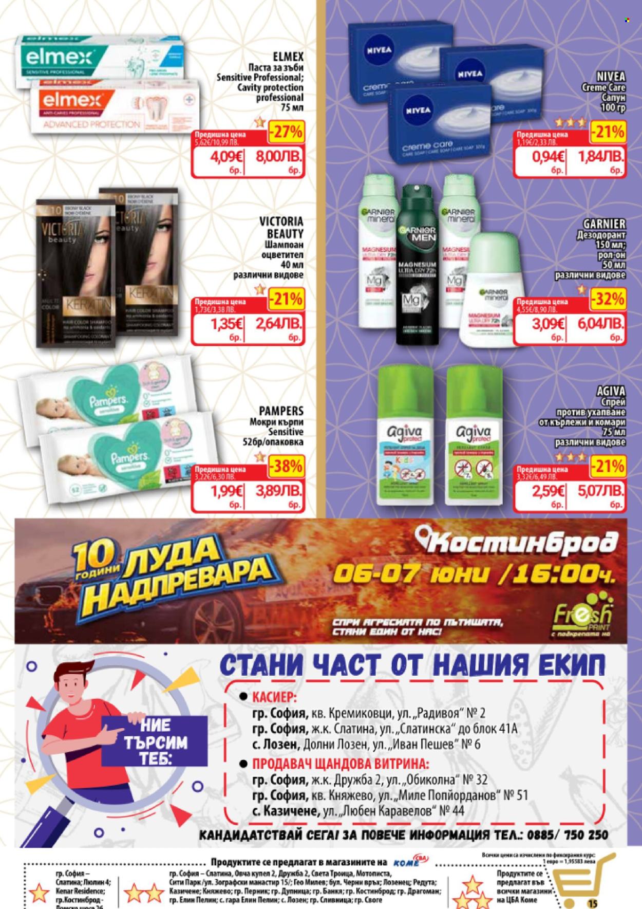 Брошура на CBA - 21.05.2026 - 27.05.2026. Страница 19
